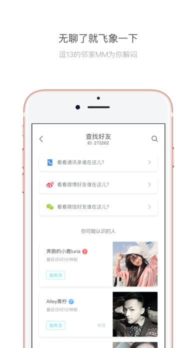 飞象ele最新iOS版下载