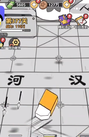 塔防三国志2 塔防三国志2