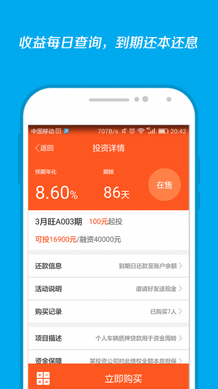 旺财狗appIOS版下载
