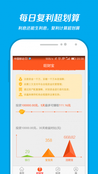 旺财狗appIOS版下载