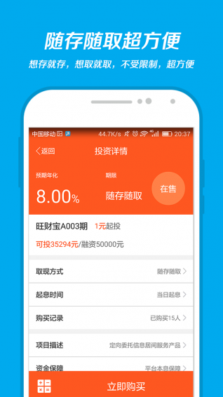 旺财狗appIOS版下载