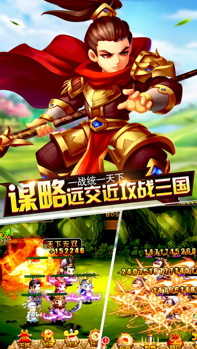 挂爆三国手游官方版下载