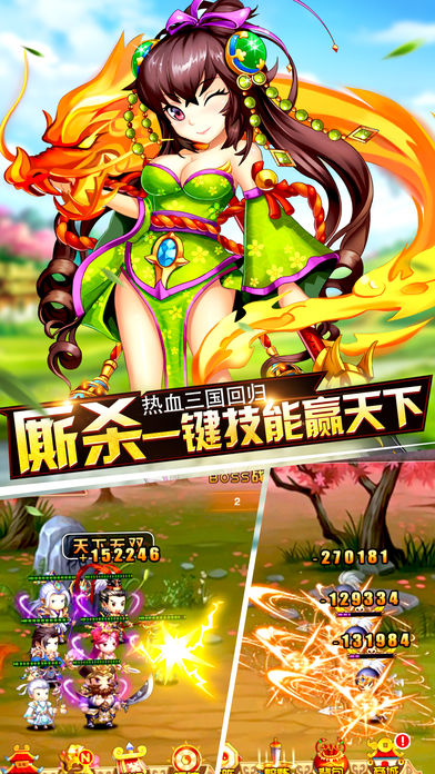 挂爆三国手游官方版下载