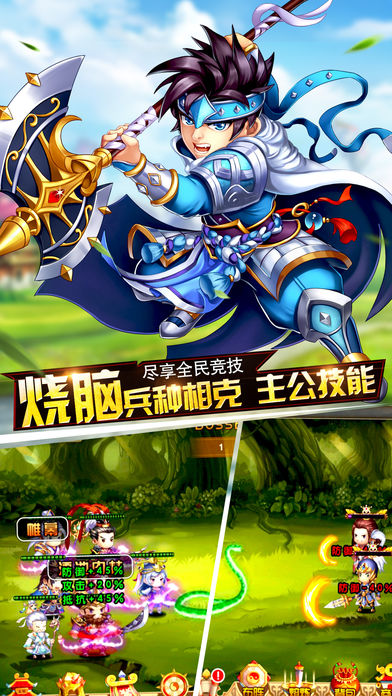 挂爆三国手游官方版下载