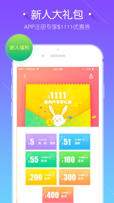 途风旅游苹果版