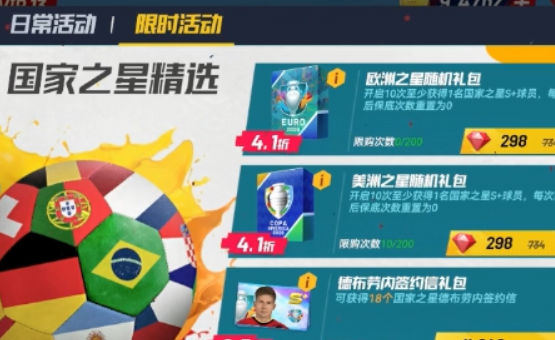 最佳11人冠军球会