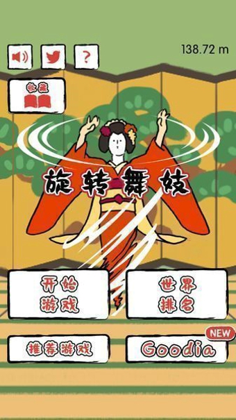 旋转舞姬苹果版下载