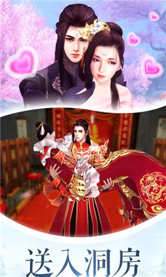 天命情缘iOS版