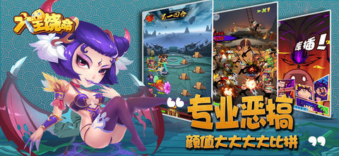 大王饶命ios版