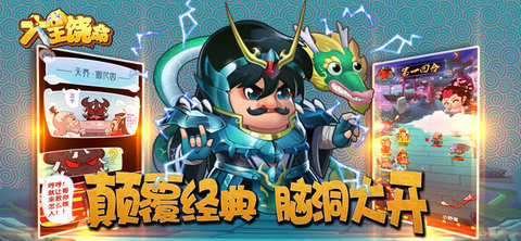大王饶命ios版