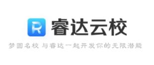 睿达云校