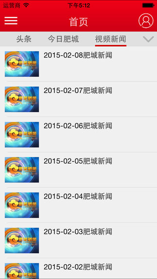 中国肥城最新iOS版