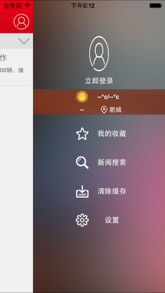 中国肥城最新iOS版