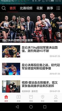 昆仑决直播ios版下载