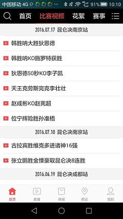 昆仑决直播ios版下载