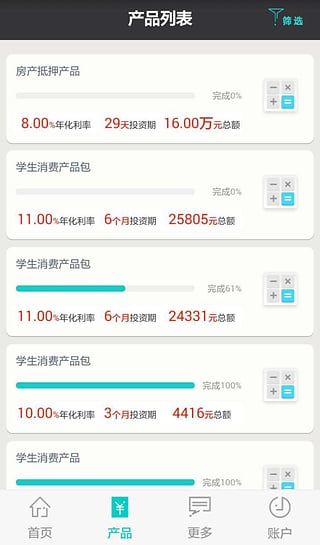 蚂蚁白领ios版下载