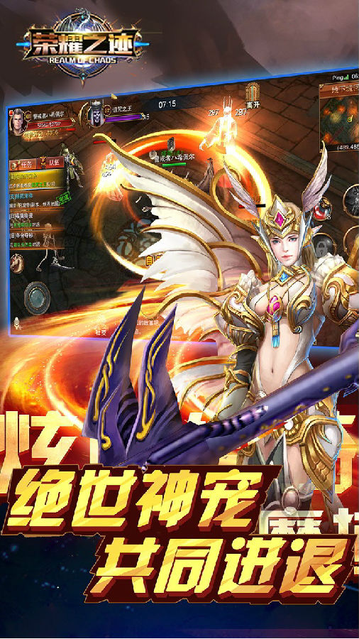 荣耀之迹手游iOS果盘版下载