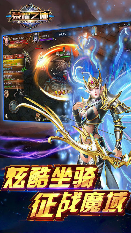 荣耀之迹手游iOS果盘版下载
