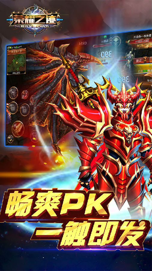 荣耀之迹手游iOS果盘版下载