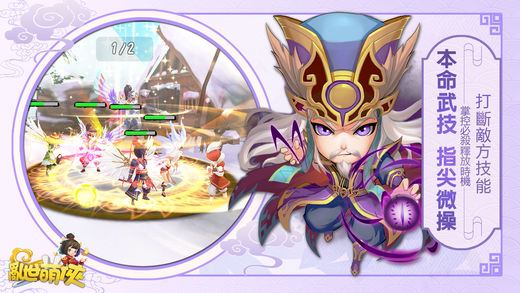 乱世萌侠iOS版