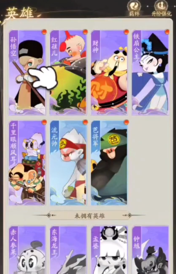 闹闹天宫2