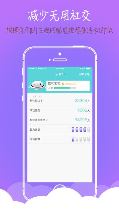 秒红iOS版下载