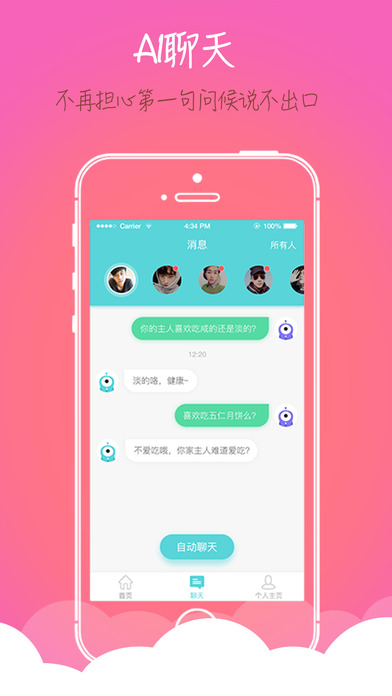 秒红iOS版下载