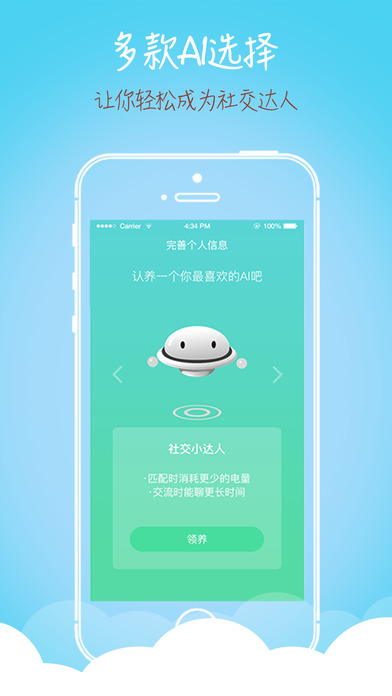 秒红iOS版下载