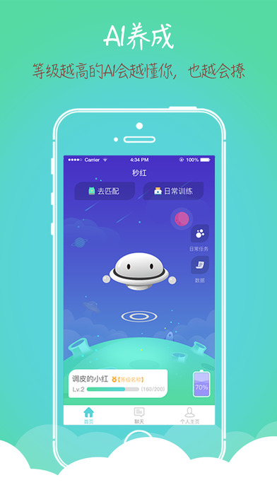 秒红iOS版下载