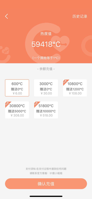 51度app