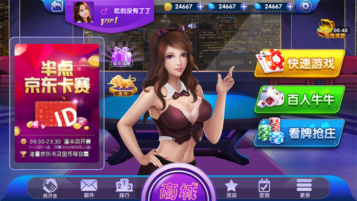 如意牛牛iOS版官方下载