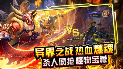 魔法奇兵iOS版