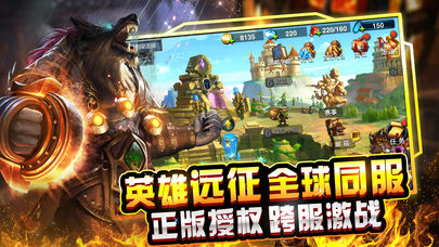 魔法奇兵iOS版