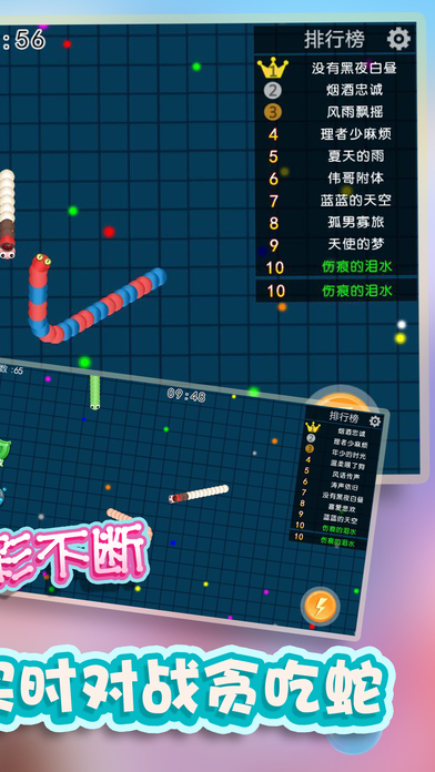 2017贪吃蛇球球与蛇蛇大冒险ios版下载