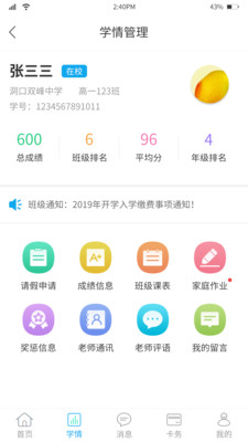 华卓教育平台端