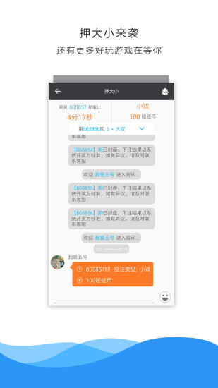 手机对对碰iOS版下载