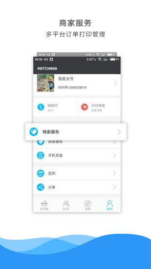 手机对对碰iOS版下载