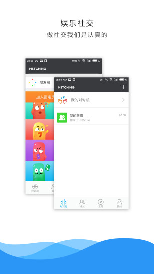 手机对对碰iOS版下载