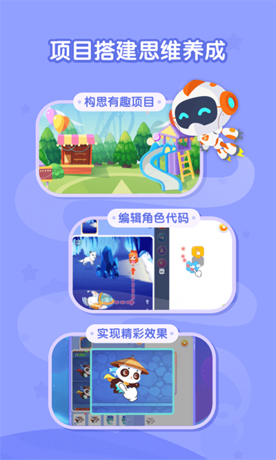 核桃编程学生端(核桃少儿编程)