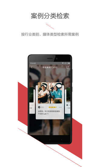 广告门ios版