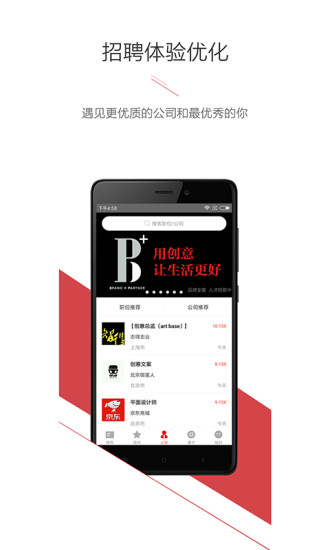 广告门ios版