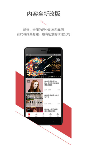 广告门ios版