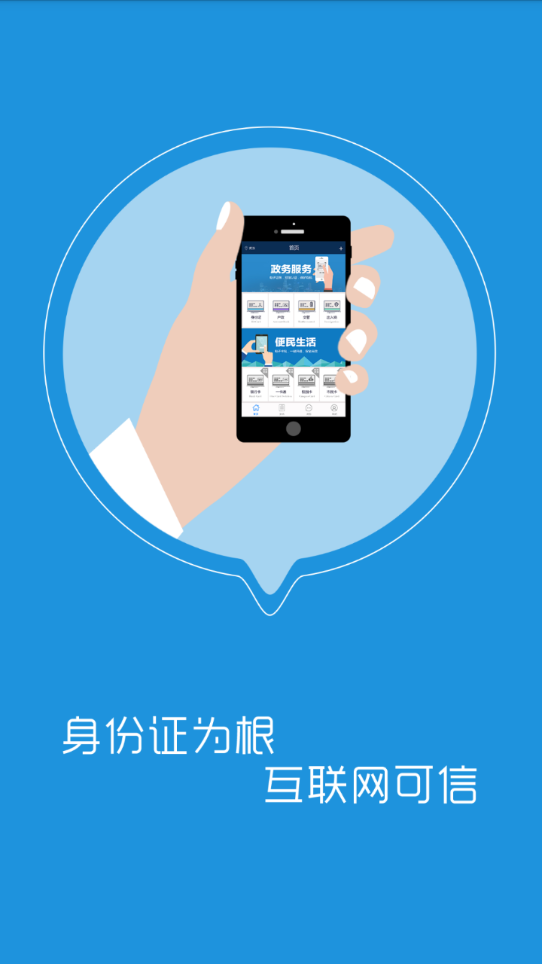 电子证照卡包app苹果版下载