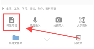 小筑笔记app
