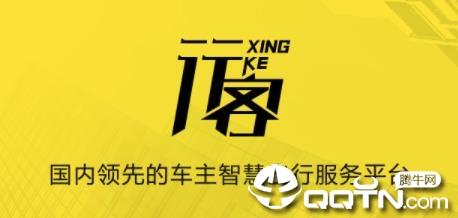 行客