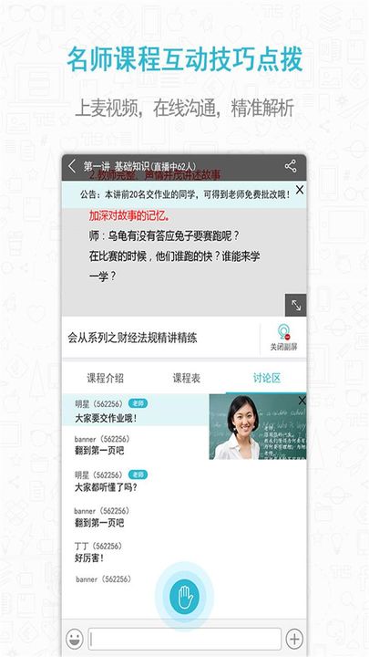 考试通最新iOS版下载