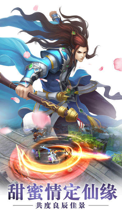 仙途世界iOS版