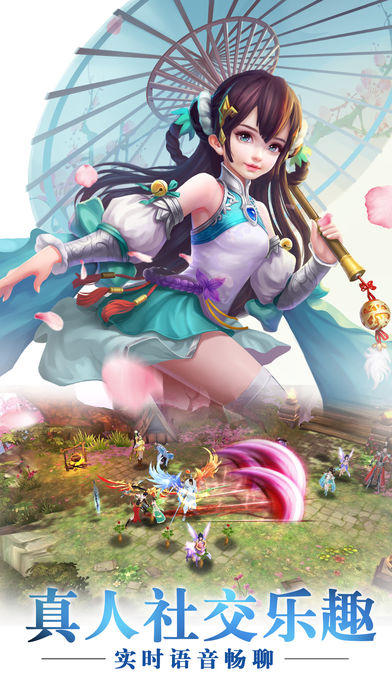 仙途世界iOS版