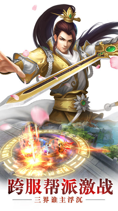 仙途世界iOS版