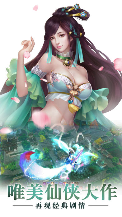 仙途世界iOS版